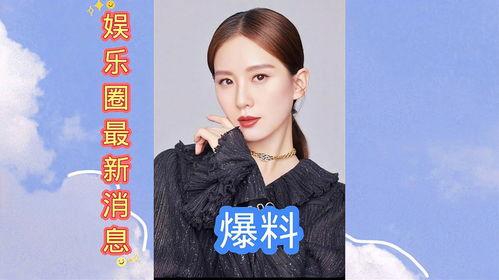 爆料娱乐圈最新资讯网站,揭秘明星幕后故事与热点事件！