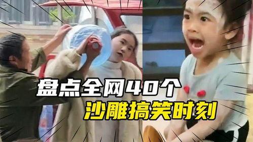 沙雕搞笑视频爆料大全,笑料横生！沙雕搞笑视频爆料大全集锦